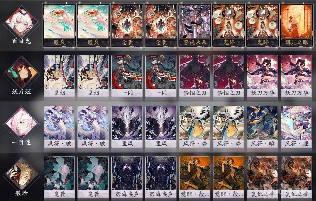 阴阳师百闻牌娱乐卡组​​百目双刀介绍