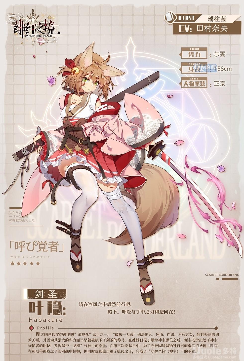 绯红之境中叶隐角色技能分析