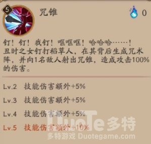 阴阳师丑时之女玩法介绍