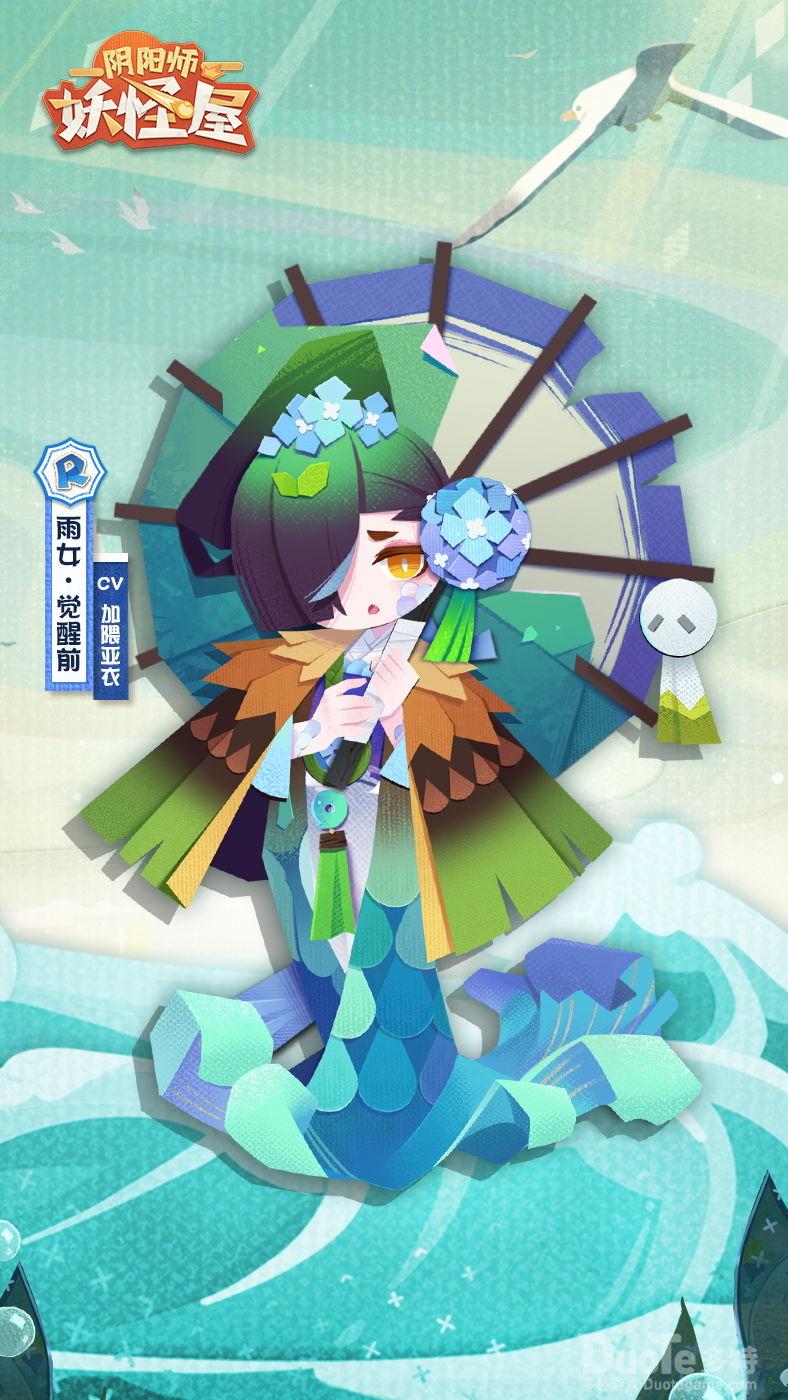 阴阳师妖怪屋新式神雨女介绍