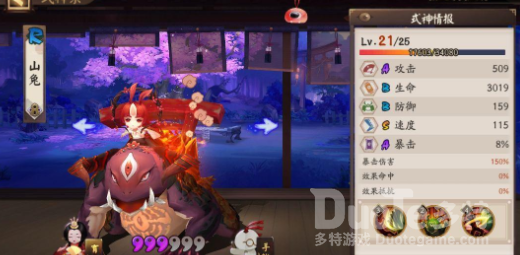 阴阳师妖行试炼第一天打法攻略