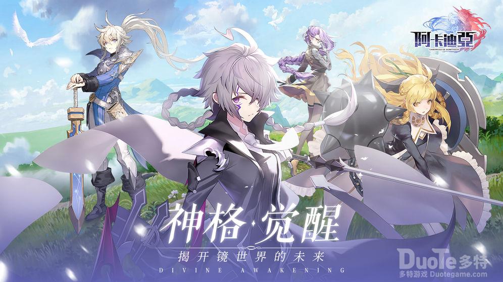 阿卡迪亚奥菲莉亚技能介绍
