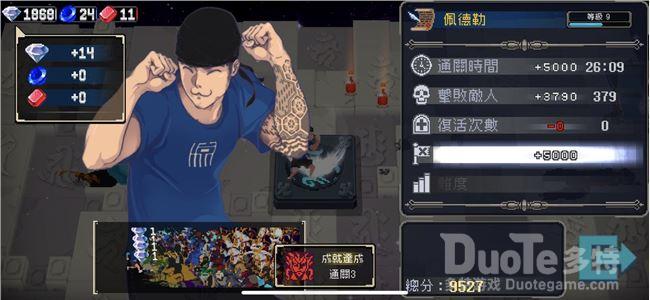 战魂铭人佩德勒技能搭配