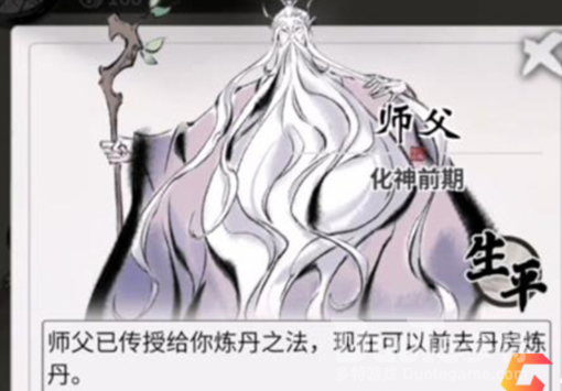 一念逍遥炼丹技巧介绍