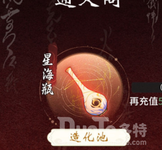 一念逍遥星海瓶介绍