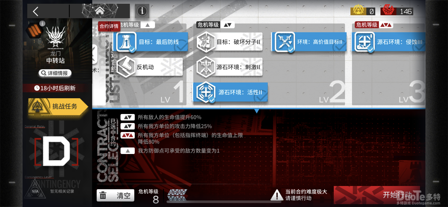 明日方舟铅封行动龙门中转站S级打法介绍