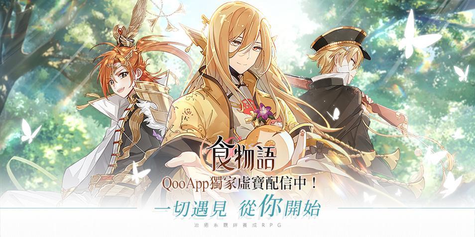 食物语值日boss辣条君打法攻略