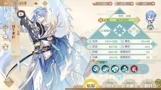 食物语风生水起打法攻略