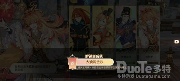 食物语大浪淘金沙成就获取方法