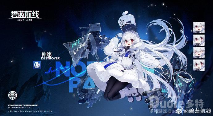 碧蓝航线新舰船神速介绍