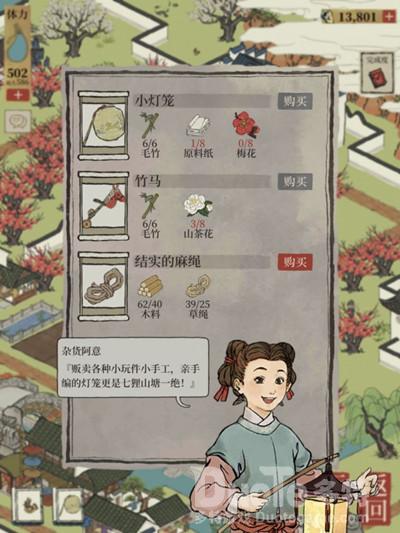 江南百景图小灯笼获得的方法介绍