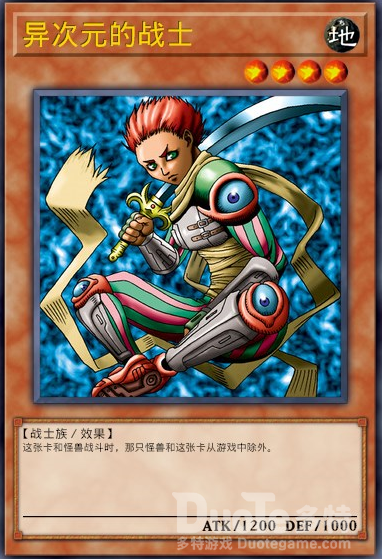 游戏王决斗链接单卡异次元战士介绍