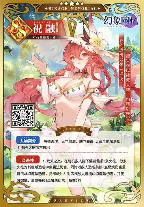 《幻象回忆》我的热情好像一把火