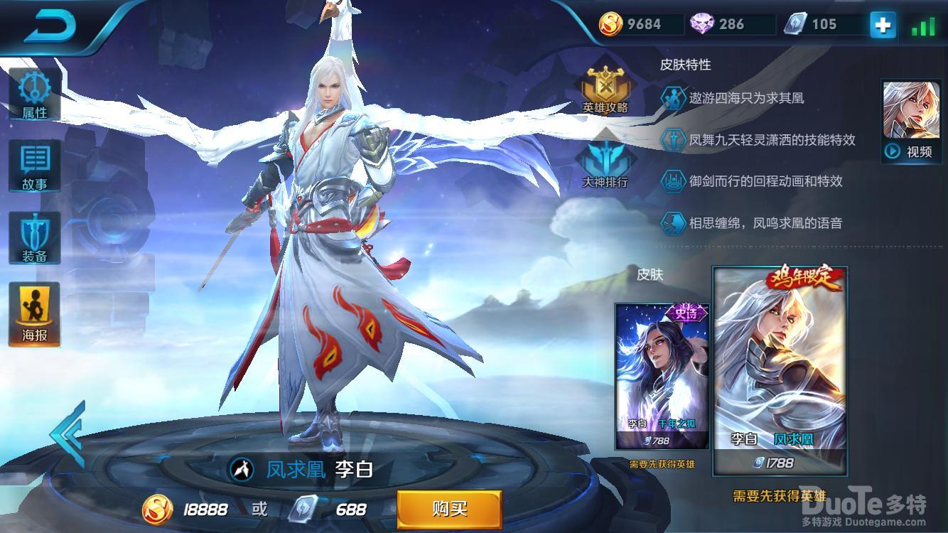 王者荣耀李白打野技巧