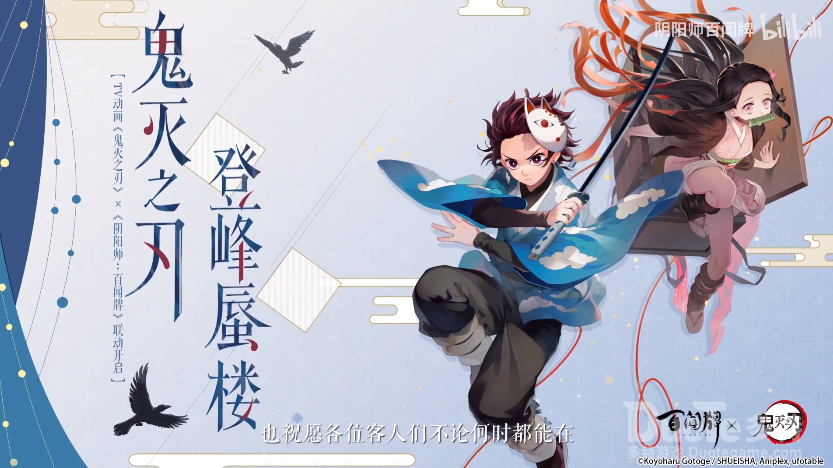 阴阳师百闻牌新角色灶门炭治郎视频介绍