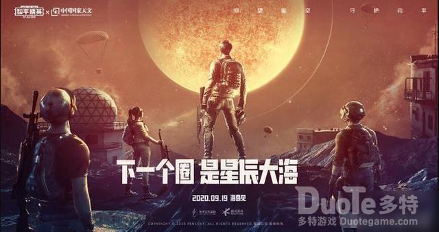 和平精英突变团竞玩法介绍