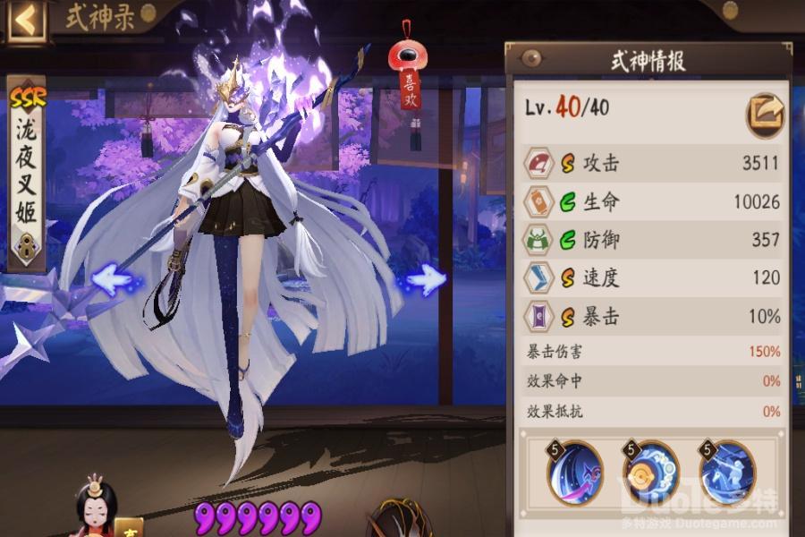 阴阳师泷夜叉姬搭配攻略