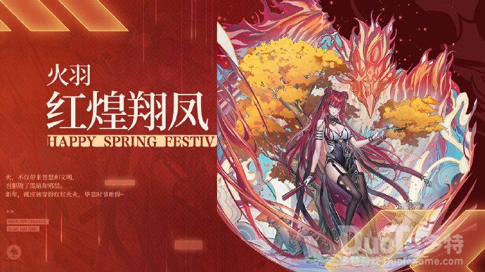 魂器学院火羽新皮肤红煌翔凤介绍