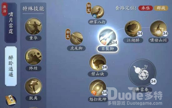 天涯明月刀手游丐帮输出方式及打法思路