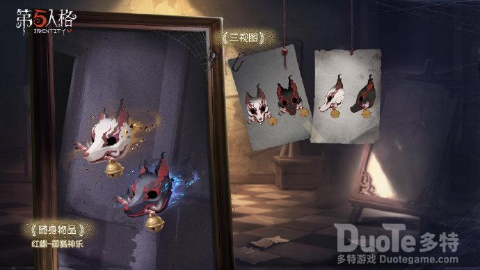 第五人格御狐神乐获得方法