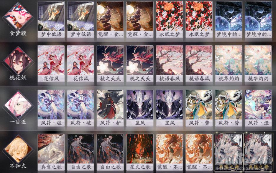 阴阳师百闻牌新卡组鼓舞食梦貘介绍