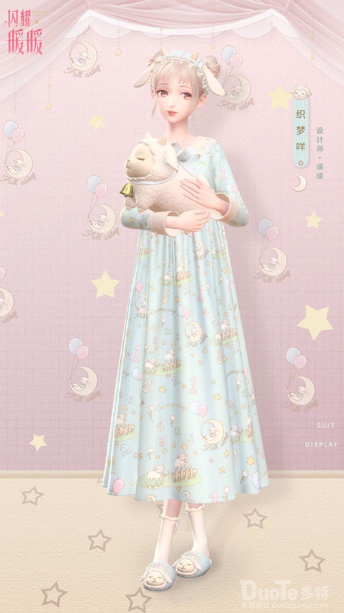 闪耀暖暖新时装织梦咩介绍