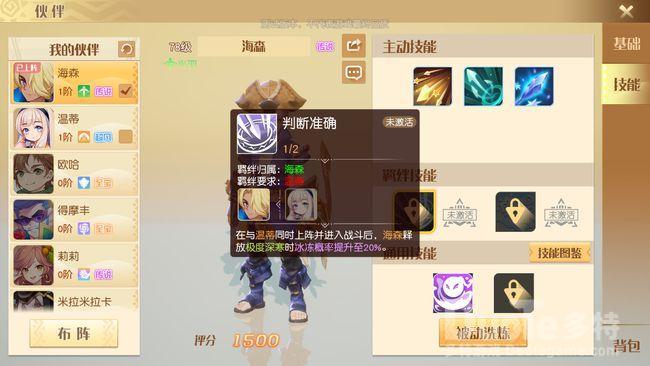 梦想新大陆伙伴培养推荐