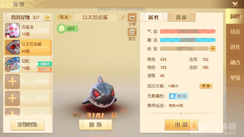 梦想新大陆宠物技能介绍