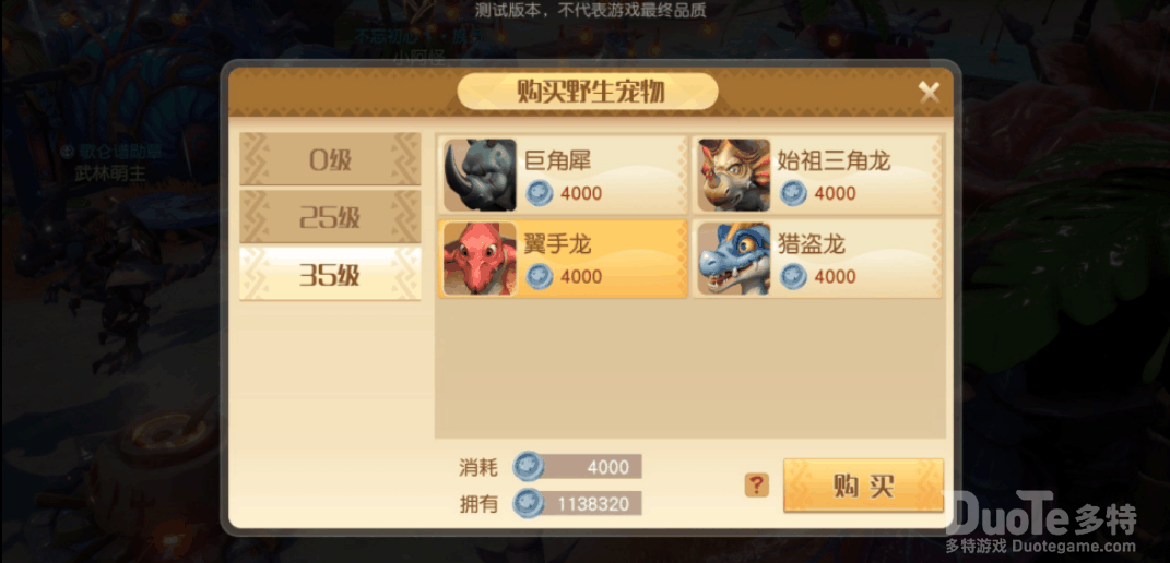 梦想新大陆以太宠物获得方式