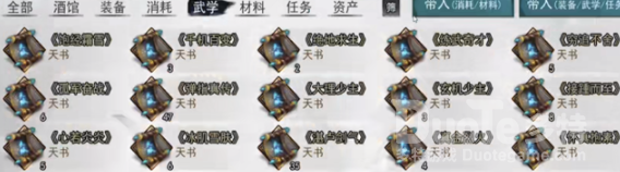 我的侠客种天书操作方法