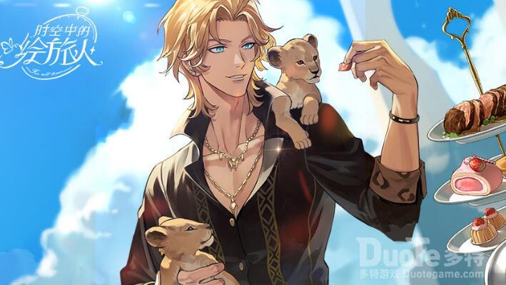 时空中的绘旅人罗夏线结局达成攻略