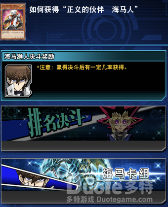游戏王决斗链接单卡海马侠介绍