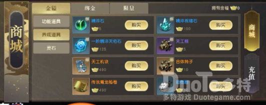 秦时明月世界金镒获取攻略