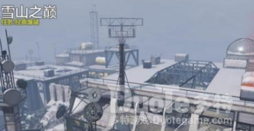 使命召唤手游雪山之巅攻略
