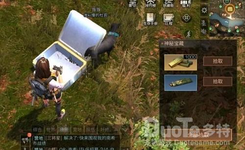 明日之后第三季薄膜宝箱介绍