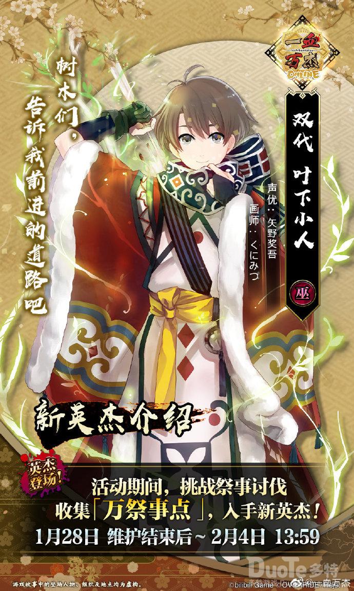 一血万杰新英杰叶下小人介绍