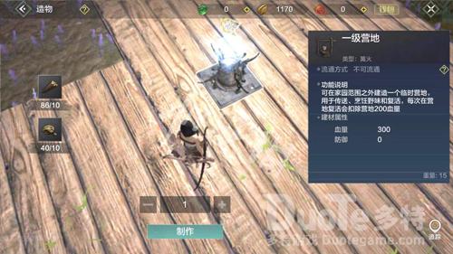 妄想山海烹饪食物方法介绍