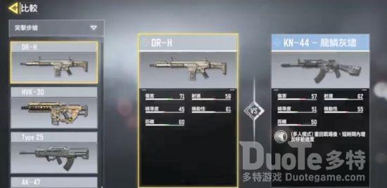 使命召唤手游最强枪械推荐