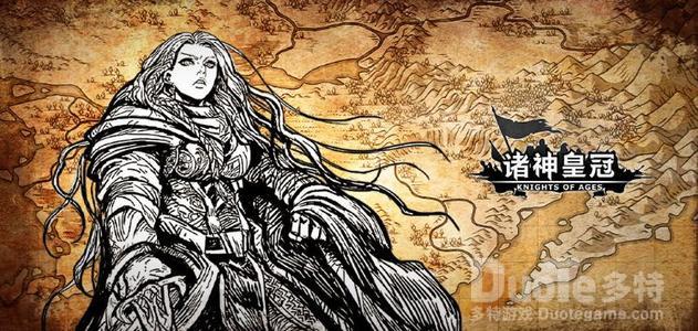 诸神皇冠北地声望获取方法