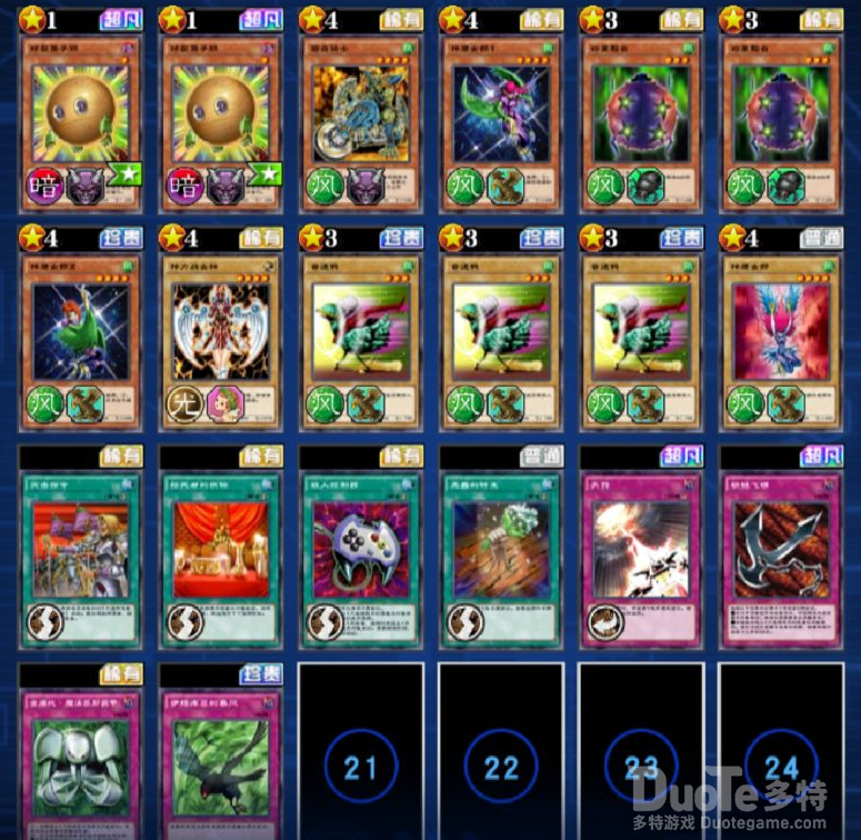 游戏王决斗链接国服鹰身女王卡组推荐