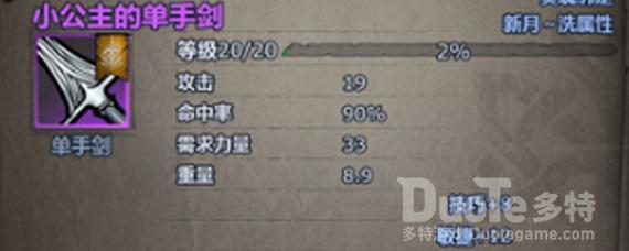 诸神皇冠转职传家宝详情介绍