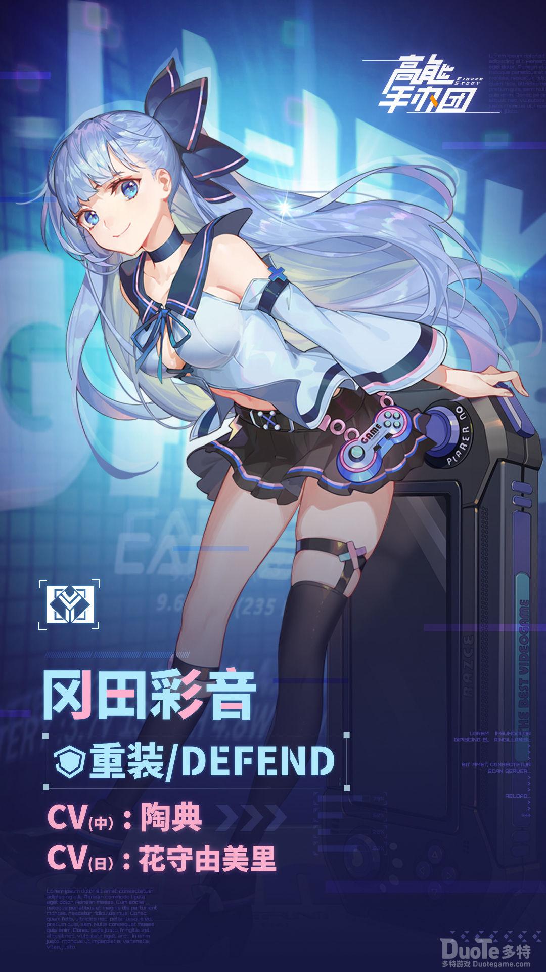 高能手办团新角色冈田彩音介绍