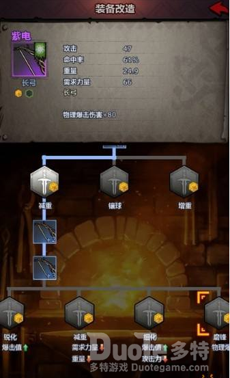 诸神皇冠长弓改造顺序分享
