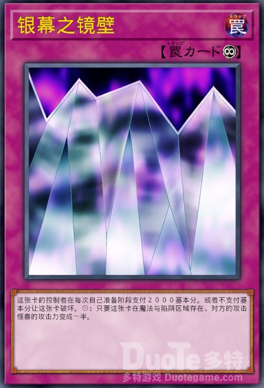 游戏王决斗链接单卡银幕的镜壁介绍