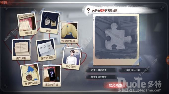 迷雾之夏天才与疯子结局达成方法