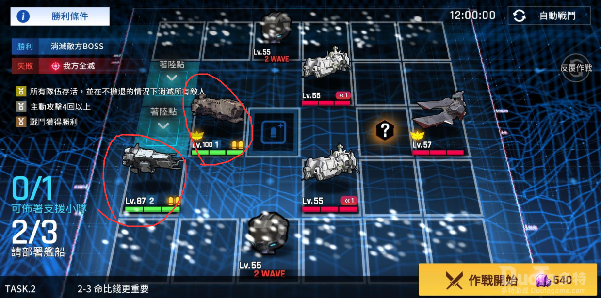 CounterSide未来战挂机图自由签约2-2-3摆法攻略