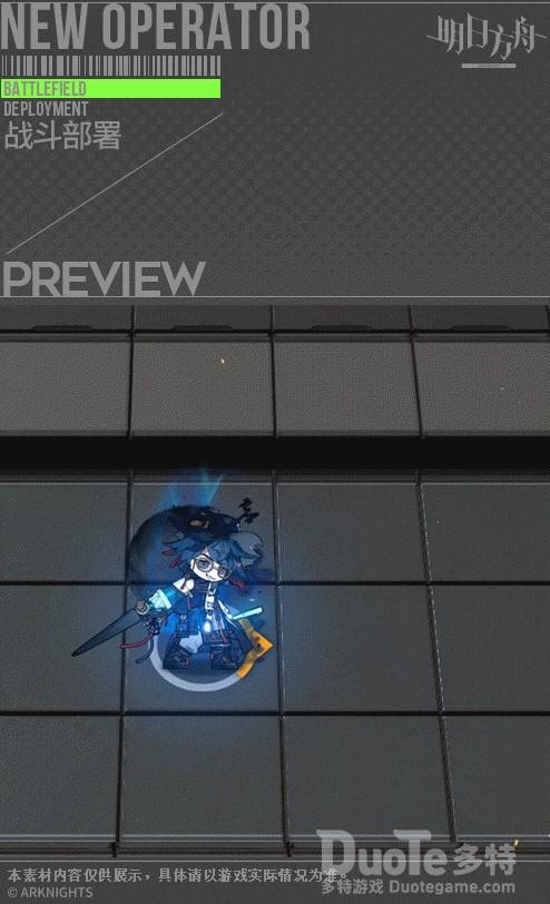 《明日方舟》新干员登场站场特种&mdash;乌有