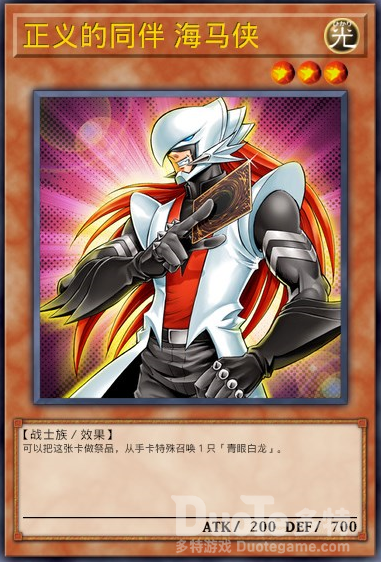 游戏王决斗链接单卡海马侠介绍