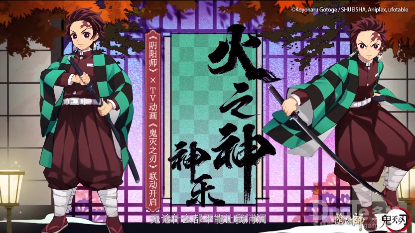 阴阳师联动鬼灭之刃角色炭治郎技能加点介绍