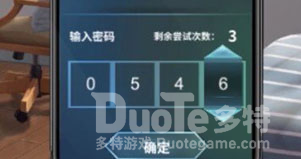 迷雾之夏书柜手机解锁密码详解